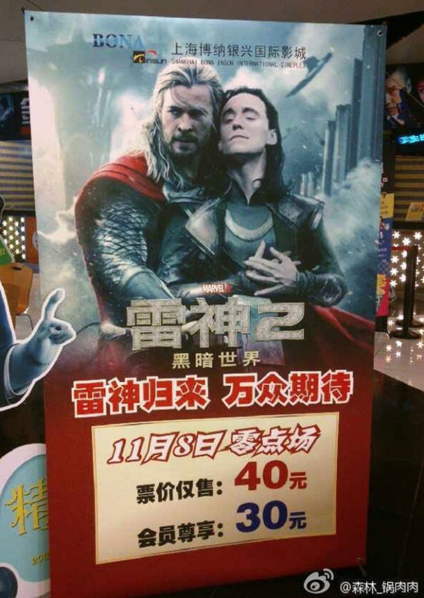 A forbidden romance. A world apart. A war between them. Thor Too: Where Is My Lover?
