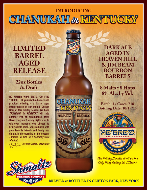 Photo credit: shmaltzbrewing.com