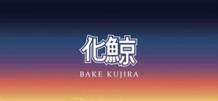 J. Wakefield Brewing | Bake Kujira: Burnt Titanium