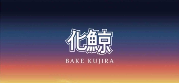 Image Courtesy of Untappd J. Wakefield Brewing | Bake Kujira: Burnt Titanium